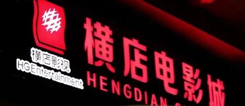 几四五影院