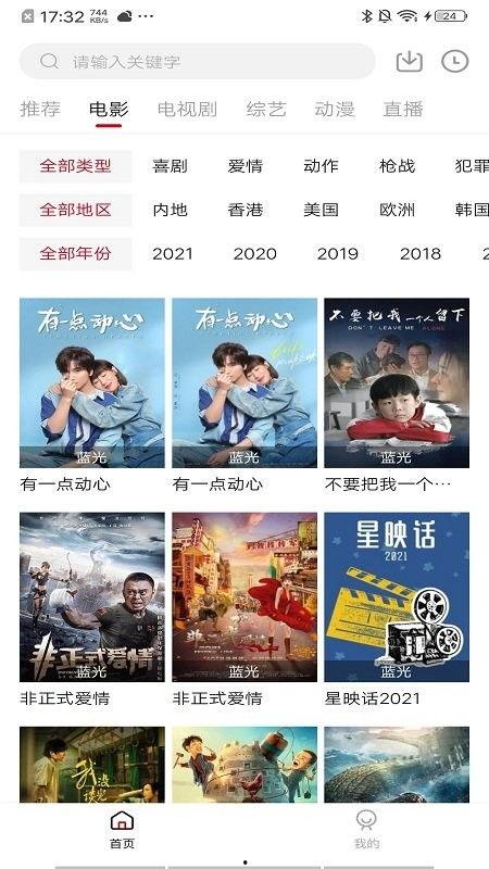 饭团影院网址是,一站式观影体验的网上天堂