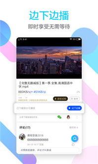 热77影院 迅雷下载,迅雷下载,畅享高清影视盛宴