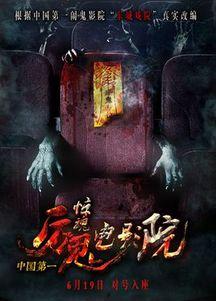 北海惊魂电影院票价,揭秘电影院票价背后的惊悚故事