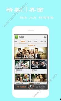 免会员影院电视版app