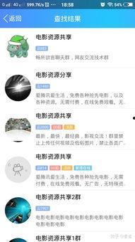 微信影院资源,解锁观影新体验，海量资源一触即达