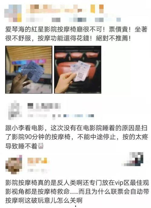 不要按摩那里影院