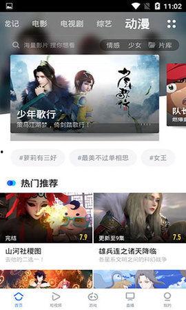 饭团影院一直加载失败